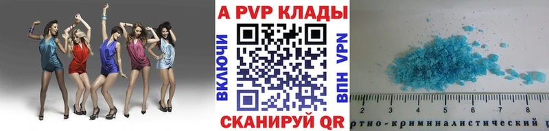 Купить закладки  Алексеевка  A PVP крисы CK 