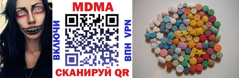 MDMA кристаллы  Купить закладки  Алексеевка 