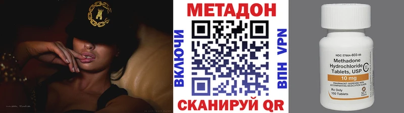 Купить закладки Алексеевка Метадон methadone