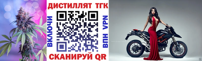 Дистиллят ТГК вейп с тгк Алексеевка